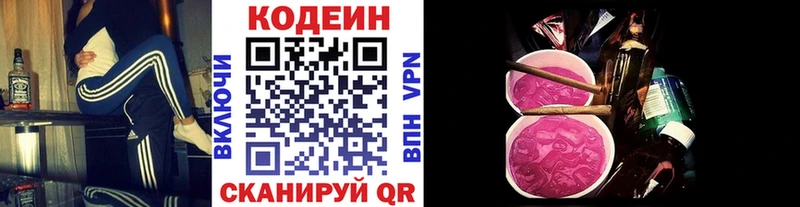 мега ссылка  Зуевка  Кодеин Purple Drank 