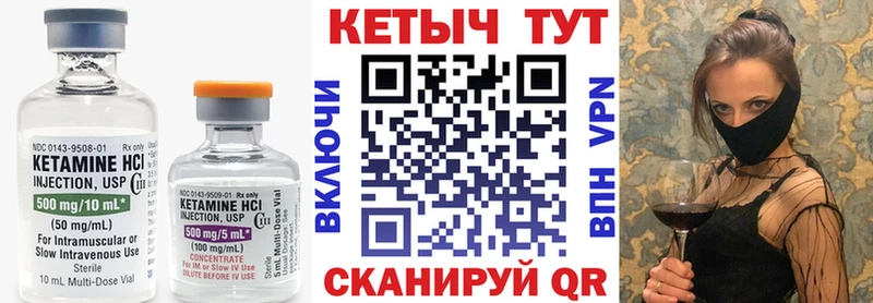 Кетамин ketamine магазин продажи Зуевка